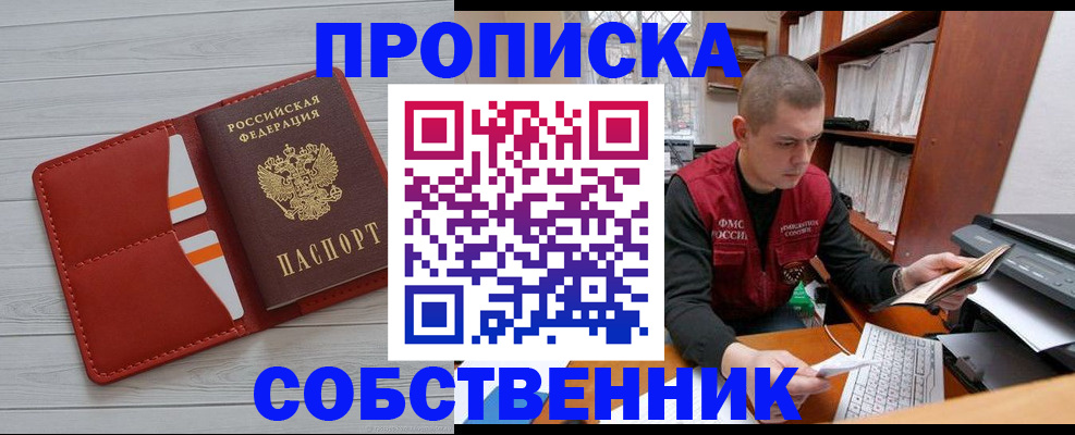 временная регистрация в квартире в Касимове