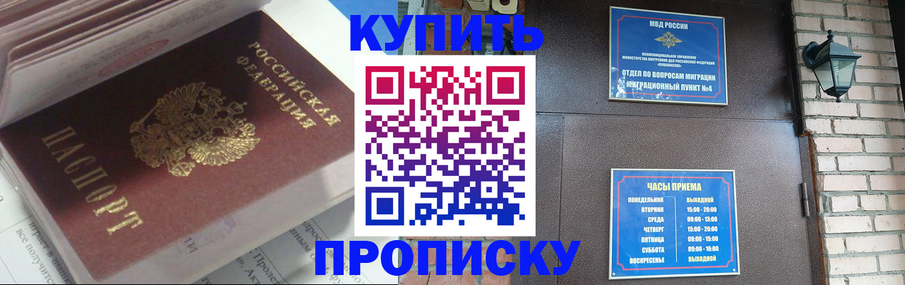 временная регистрация надежно в Касимове