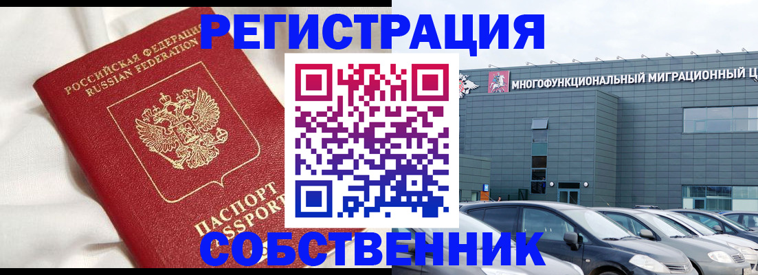 купить прописку в Касимове