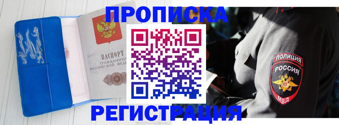 временная регистрация поиск в Касимове