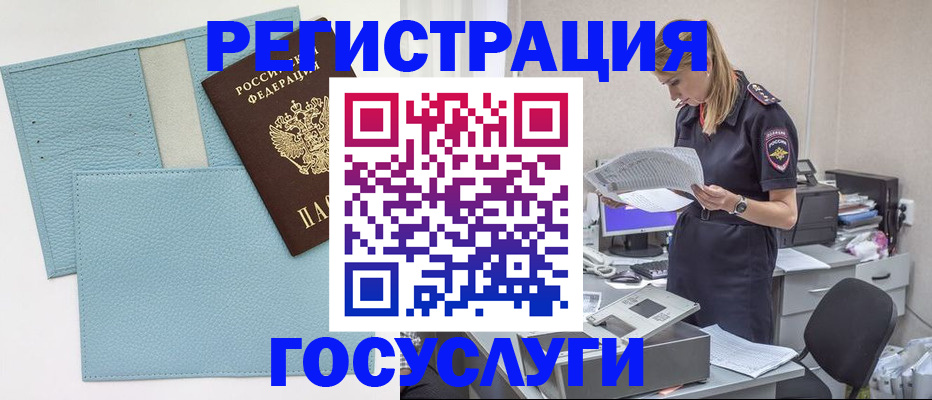 временная регистрация собственник в Касимове
