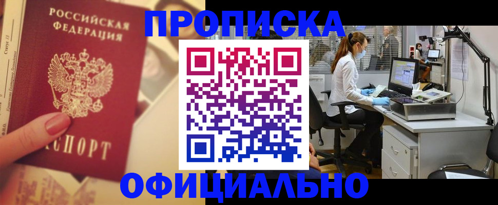 временная регистрация гарантия в Касимове