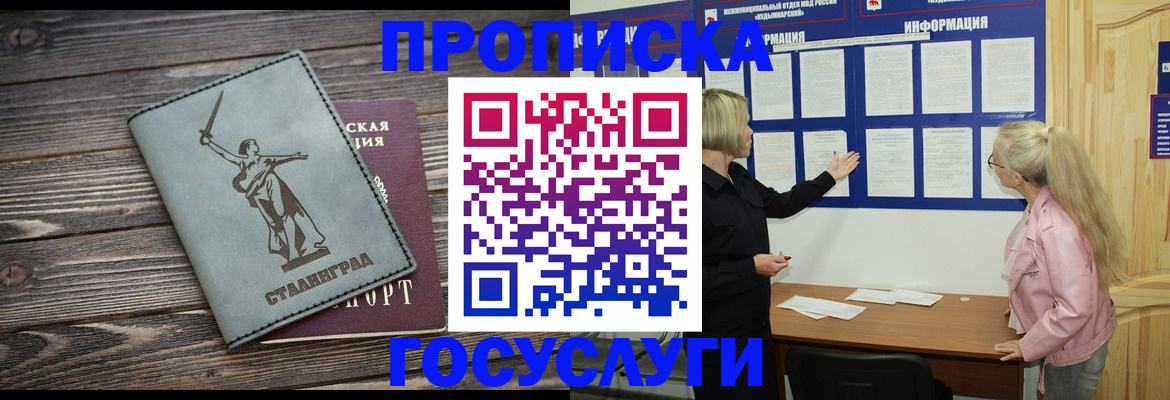 прописка иностранных граждан в Касимове