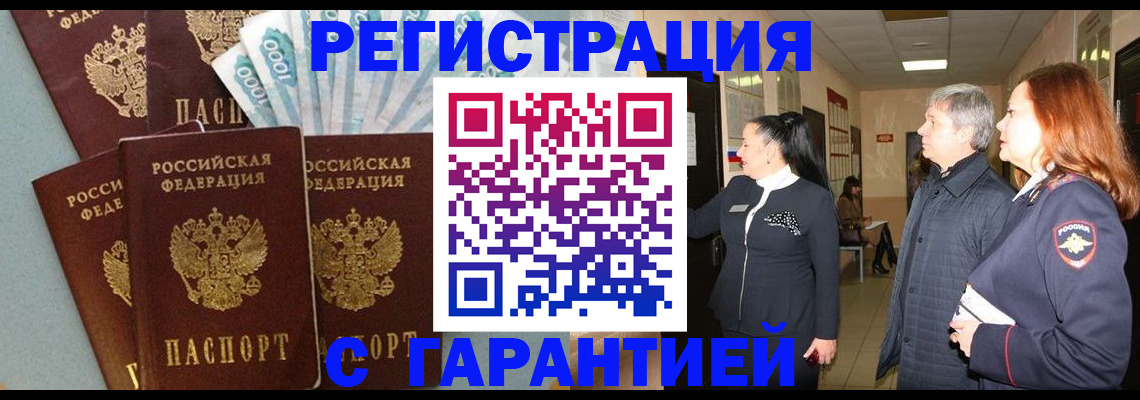 временная регистрация поиск в Касимове