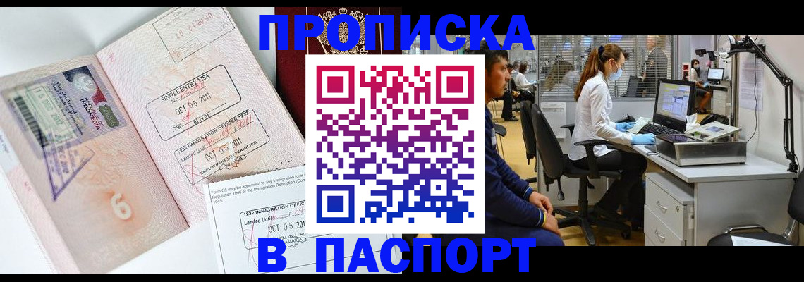 временная регистрация для школы в Касимове