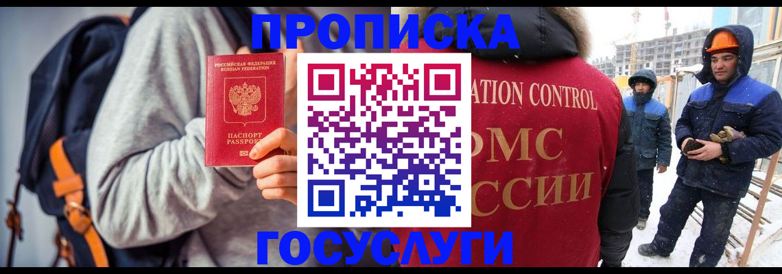 миграционный учет в Касимове